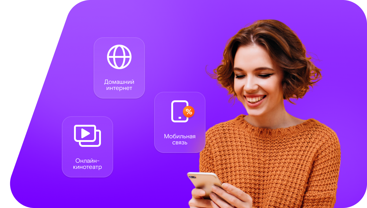 Промо-тарифы Ростелеком в&nbsp;село Асыма (Республика Саха (Якутия))